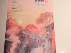 -0776食堂·京城创意菜(七里庄店)