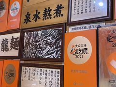 -老龙亭拉面店