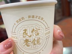 -民信老铺(人民路店)