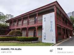 -上海交通大学董浩云航运博物馆