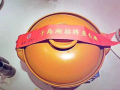 -姜君·千岛湖鱼头馆(浦东大道店)
