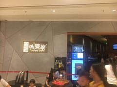 -金牌外婆家(苏州中心店)