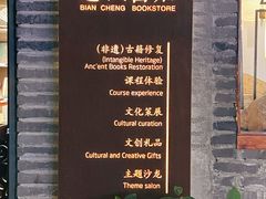 -邊城書店