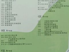 -广州市紫泥堂文化创意园景区