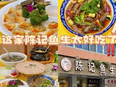 -官塘陈记鱼生·潮汕砂锅粥·牛肉火锅(潮枫路总店)