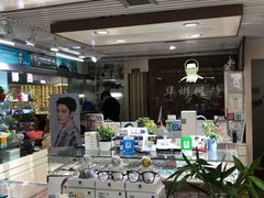 -华彬眼镜专业渐进配镜(潘家园店)