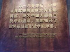 -沈阳“九·一八”历史博物馆