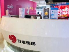-万达广场(长沙开福店)