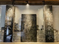 -白帝城·瞿塘峡景区