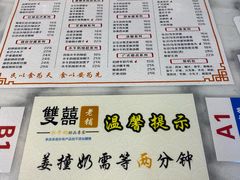 -双喜老铺(人民广场店)