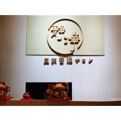 -JNK皮肤管理中心