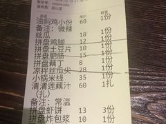 账单-浩海火烧云傣家菜(京广店)