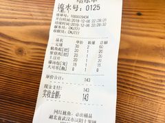 -十里铺铁板鱿鱼