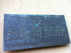 iphone_upload_pic-福1039(愚园路店)