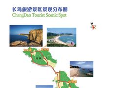 -长岛南北长山旅游景区
