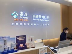 -泰康拜博口腔(松江印象城臻尔店)