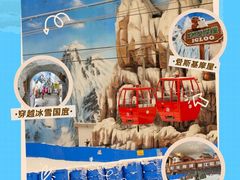 -湘江欢乐城欢乐雪域