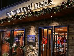-Mammamia意大利餐厅(阳春巷店)