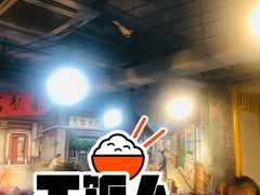 -马路边边串串香(一匡街店)