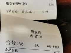 账单-临家闽南菜(翔安店)