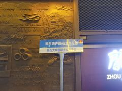 -杜记甜食(大众巷店)