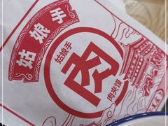 -姑娘手肉夹馍·凉皮·粉面(双塘路店)