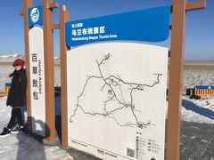 -百草敖包