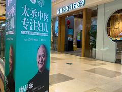 -庆德堂中医馆·小儿推拿(江北店)