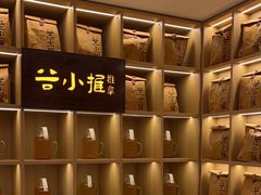 -谷小推·按摩·茶饮·社交(茂业店)