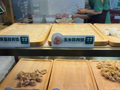 -袁记云饺(西安路店)