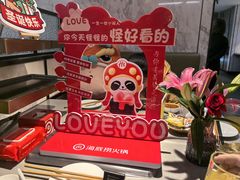 -海底捞火锅(大唐店)