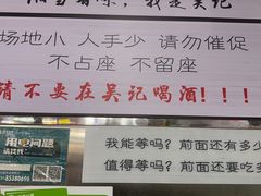 -吴记麻辣烫(曙光中路店)