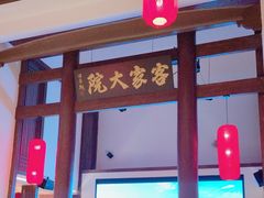 -客家大院·非遗赣南客家菜(郁孤台店)