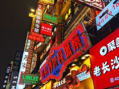 -黄兴南路步行商业街