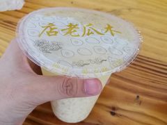 -木瓜老店