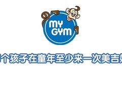 -美吉姆国际儿童发展中心(红谷滩绿地缤纷城中心)