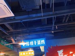 -湘遇老伙计浏阳菜馆(南门口店)