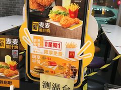 -麦当劳(欢乐谷店)