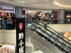 -百联南桥购物中心