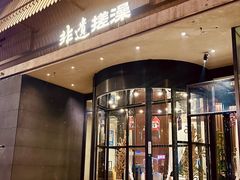 -太阳谷汤泉(市府店)