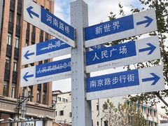 -南京路步行街