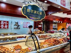 -老鼎丰(靖宇街总店)