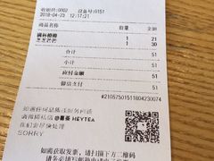账单-喜茶(深圳福田星河COCO Park店)
