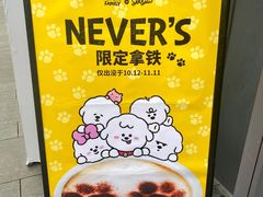 -Seesaw Coffee(上生新所店)
