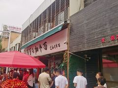 -歹歹的加个面过油肉拌面