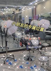 -慕名造型