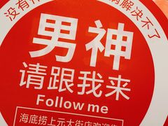 -海底捞火锅(上元大街店)