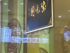 -紫光园·烤鸭(吕家营店)