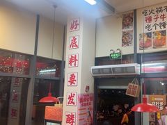-赵美丽·重庆社区火锅·直营店(火车东站·中豪国际店)