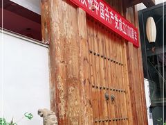 -汉唐宴长安食府